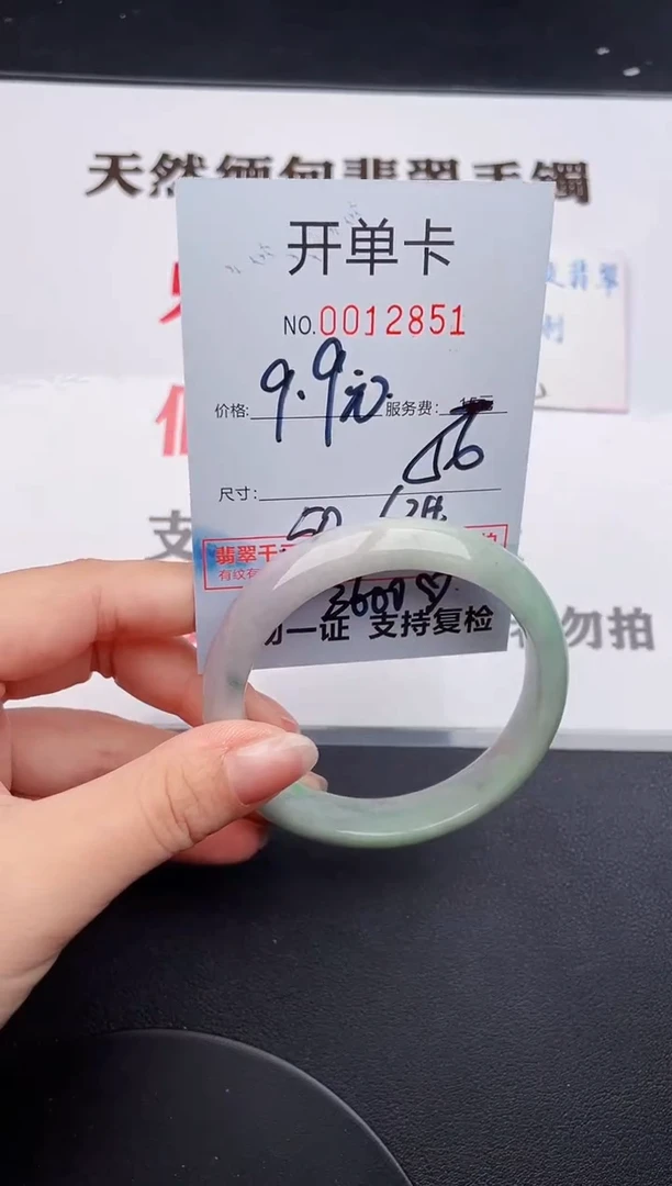 未镶嵌手镯翡翠51
