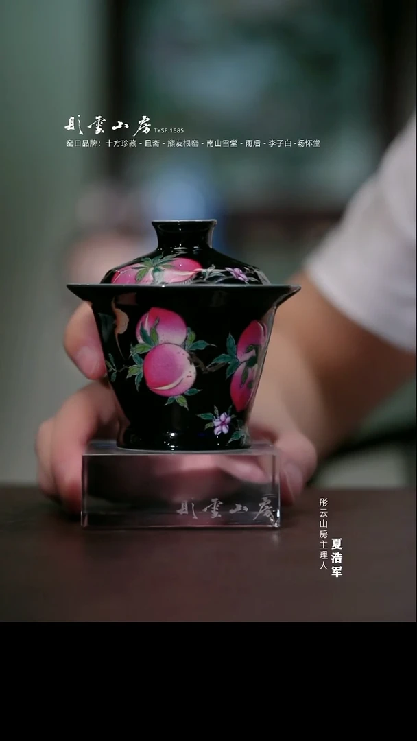 摆件彤云山房 闭眼入炸场浮力
