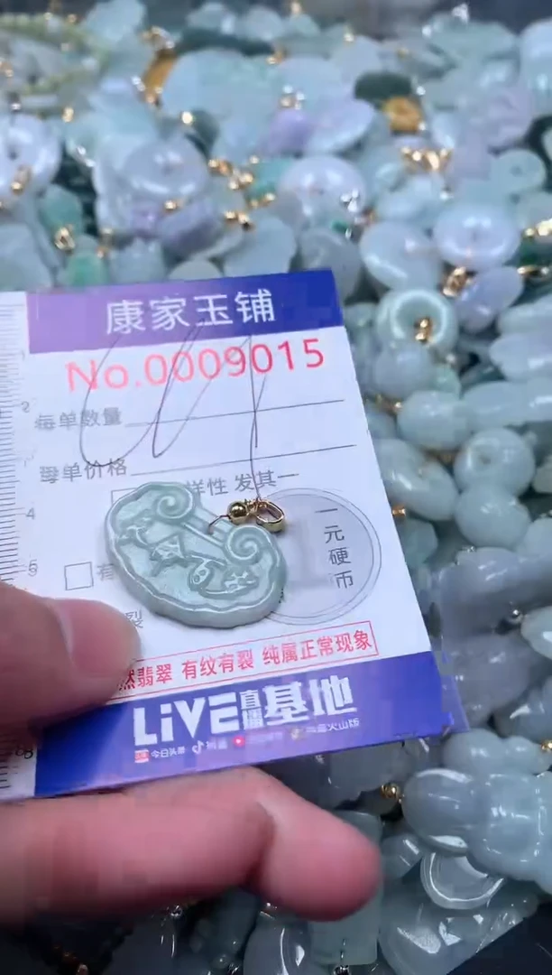 【闪购商品】翡翠吊坠(不含链)未镶嵌9015