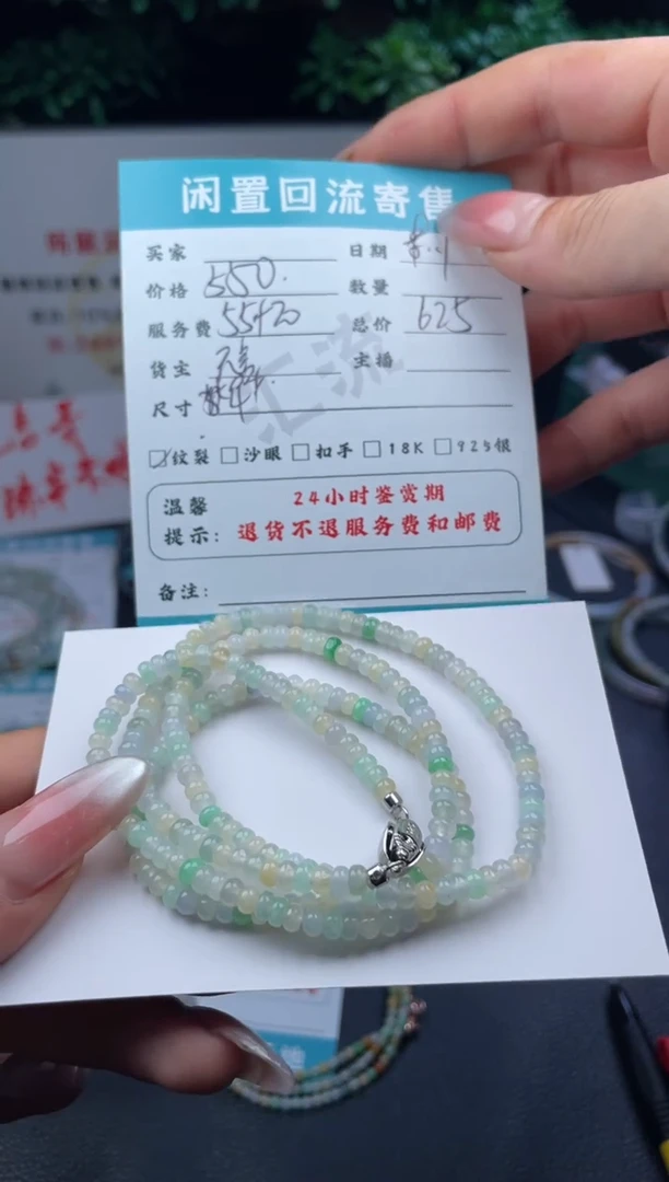 未镶嵌手串翡翠手串