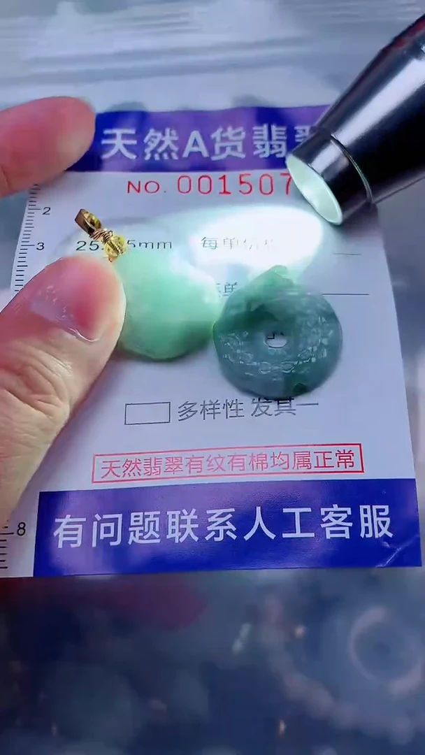 吊坠(不含链)未镶嵌翡翠1