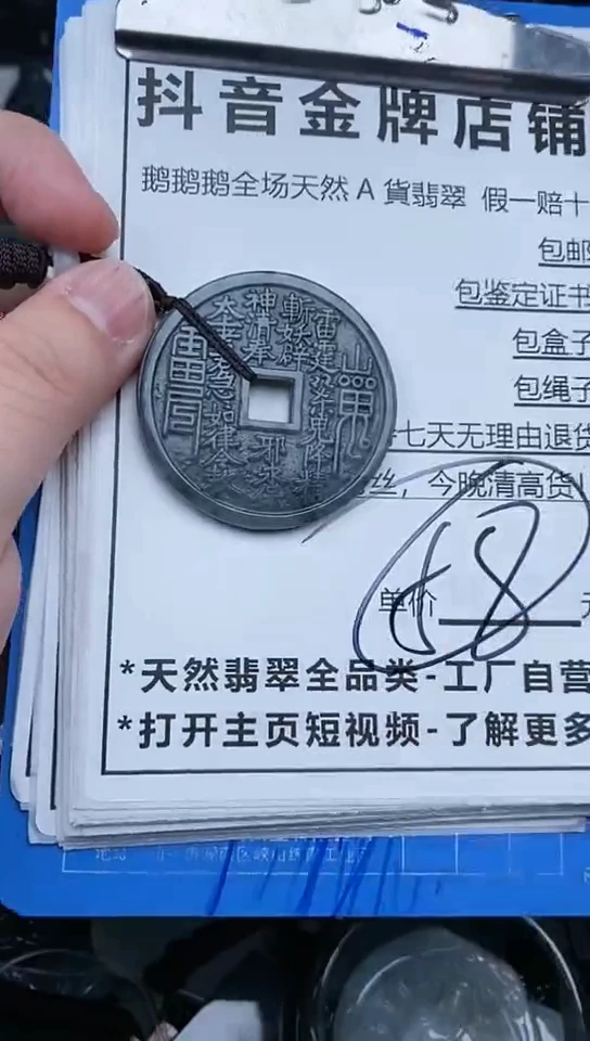 【闪购商品】翡翠颈饰未镶嵌天然A货翡翠一物一证