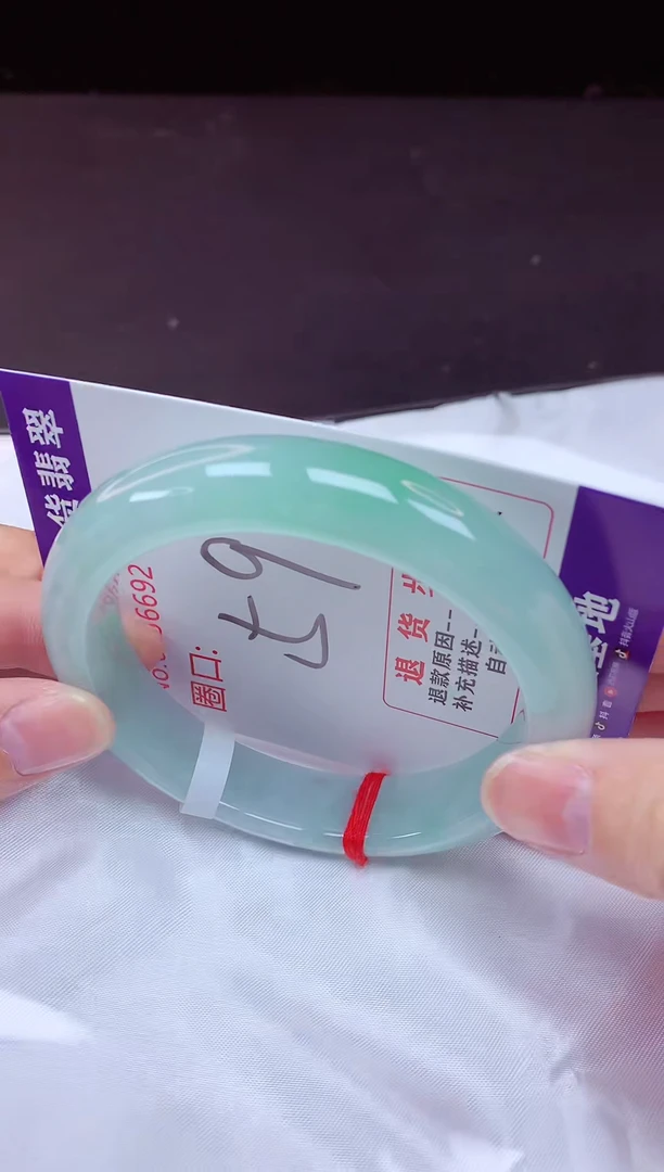 未镶嵌手镯翡翠59（7天无理由退换 ）