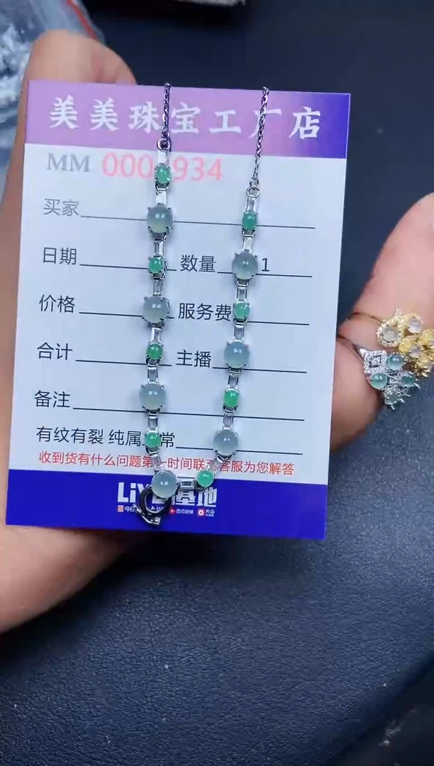 【闪购商品】翡翠颈饰银S925镶嵌3934