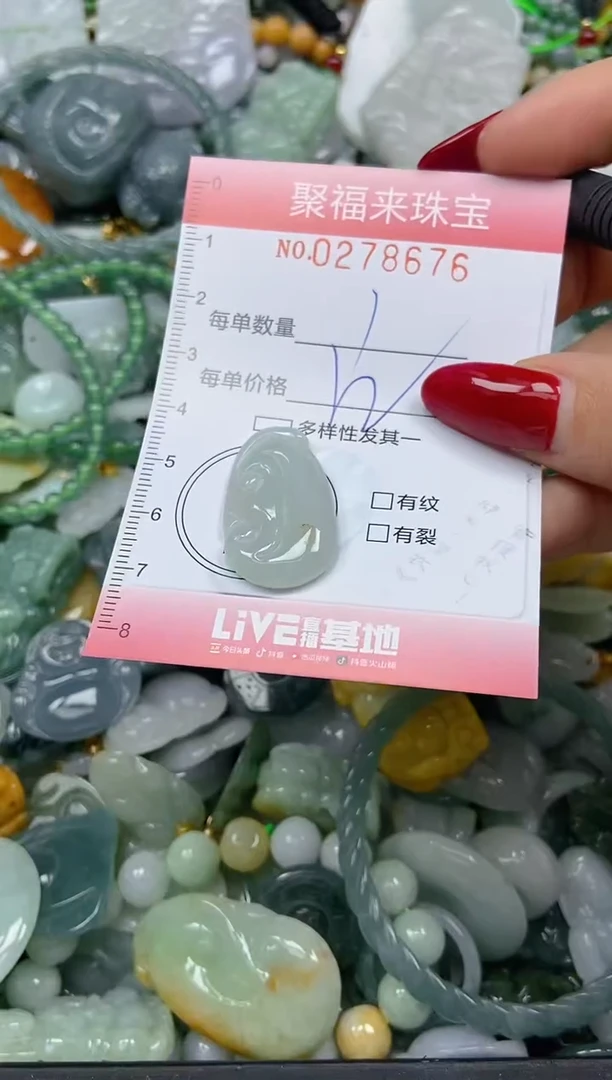 颈饰未镶嵌翡翠闪购0278676