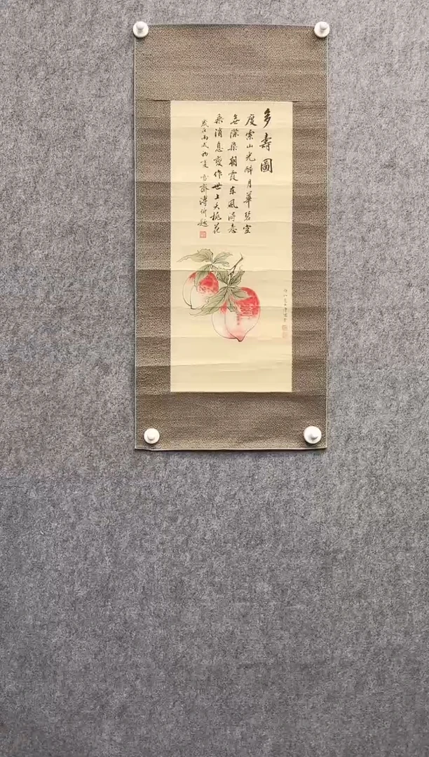 书法用****3溥老师合作 寿桃作品 镜片