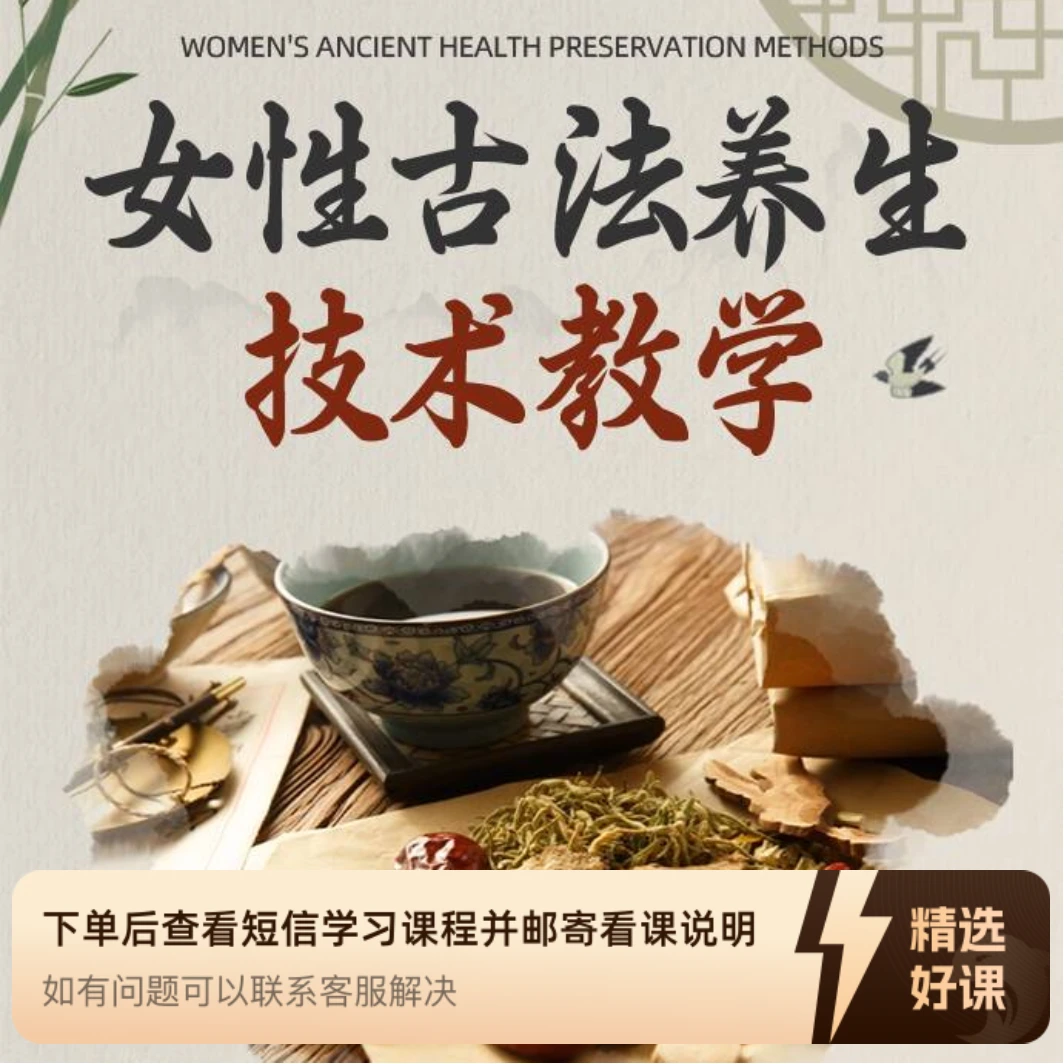 邓老师-梦斯绮（男&女）养生技术知识服务读书卡