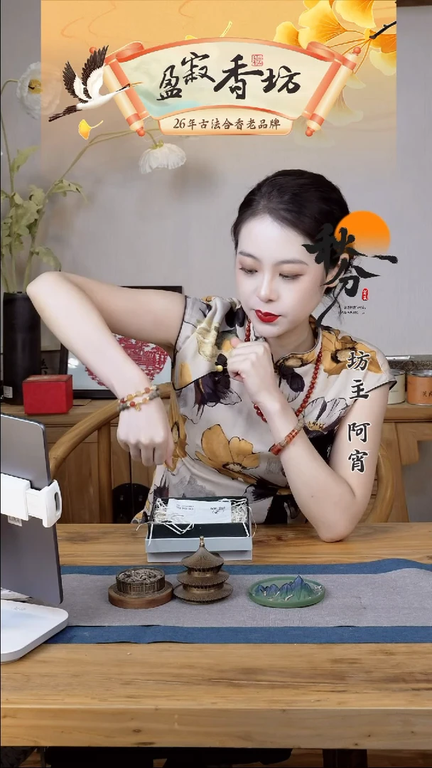 香料76灵犀香珠+小瑙瑙双圈手串佩戴用香