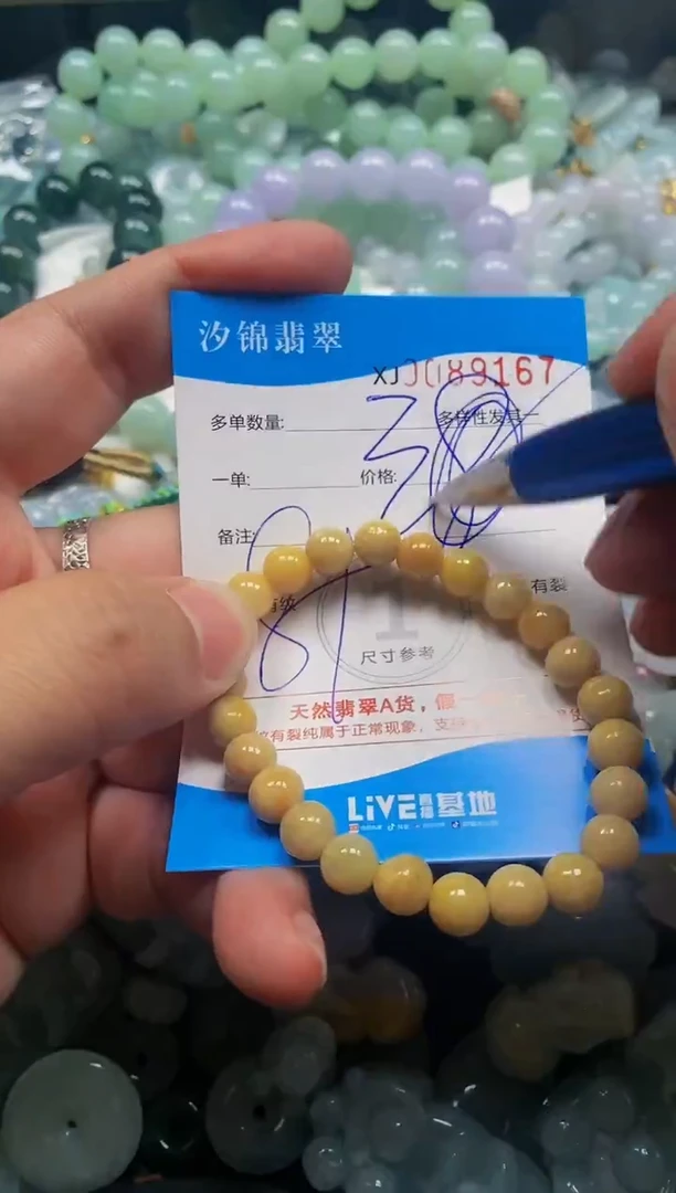 颈饰未镶嵌翡翠闪购商品0089167