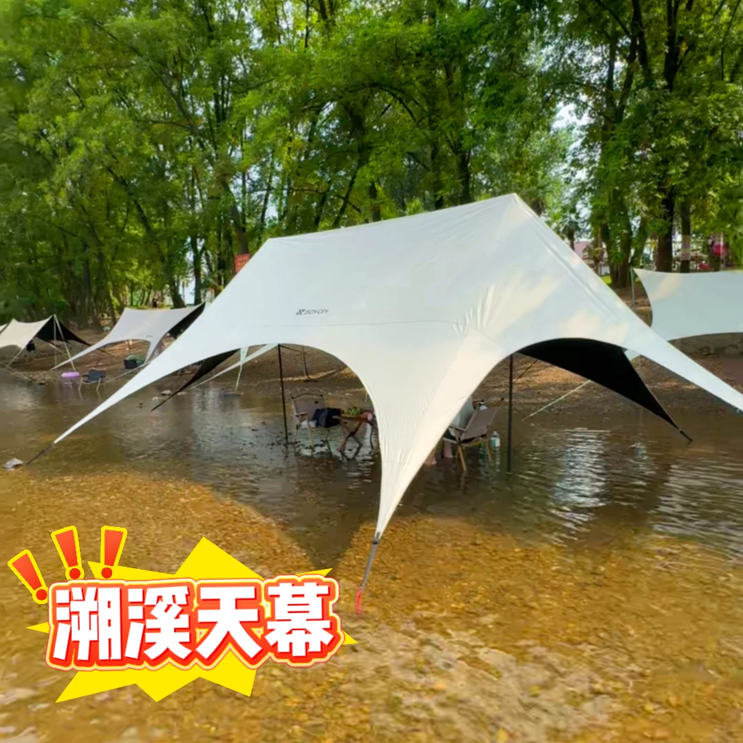 【速营溯溪天幕】户外露营帐篷天幕懒人速开雨棚免搭黑胶遮阳防晒