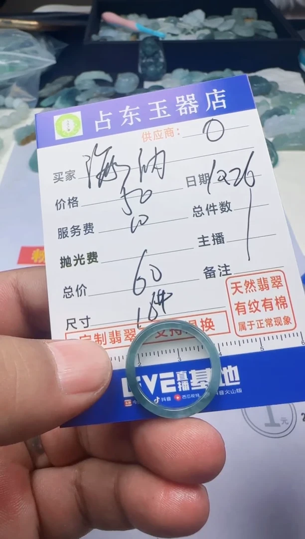 未镶嵌定制翡翠海****4海纳百