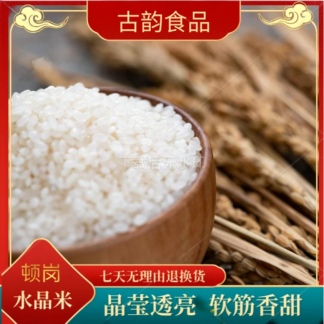 河南农家大米顿岗杨寨水晶米天然河水灌溉香糯精品