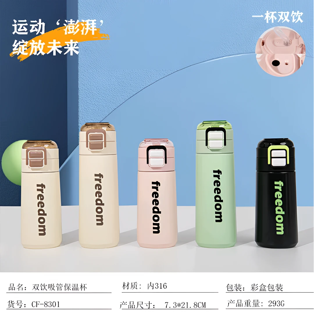 双饮 吸管保温杯 500ml  8301