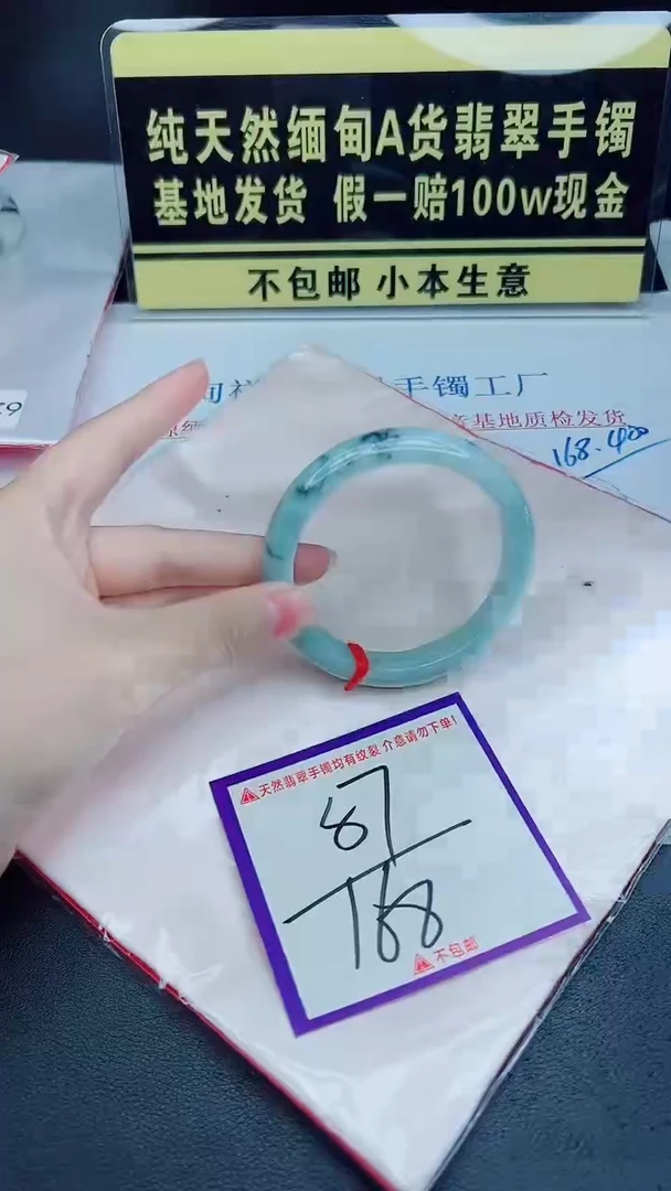 未镶嵌手镯翡翠我