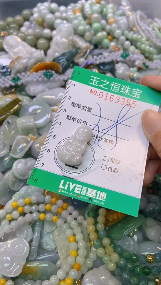 颈饰未镶嵌翡翠闪购0163355