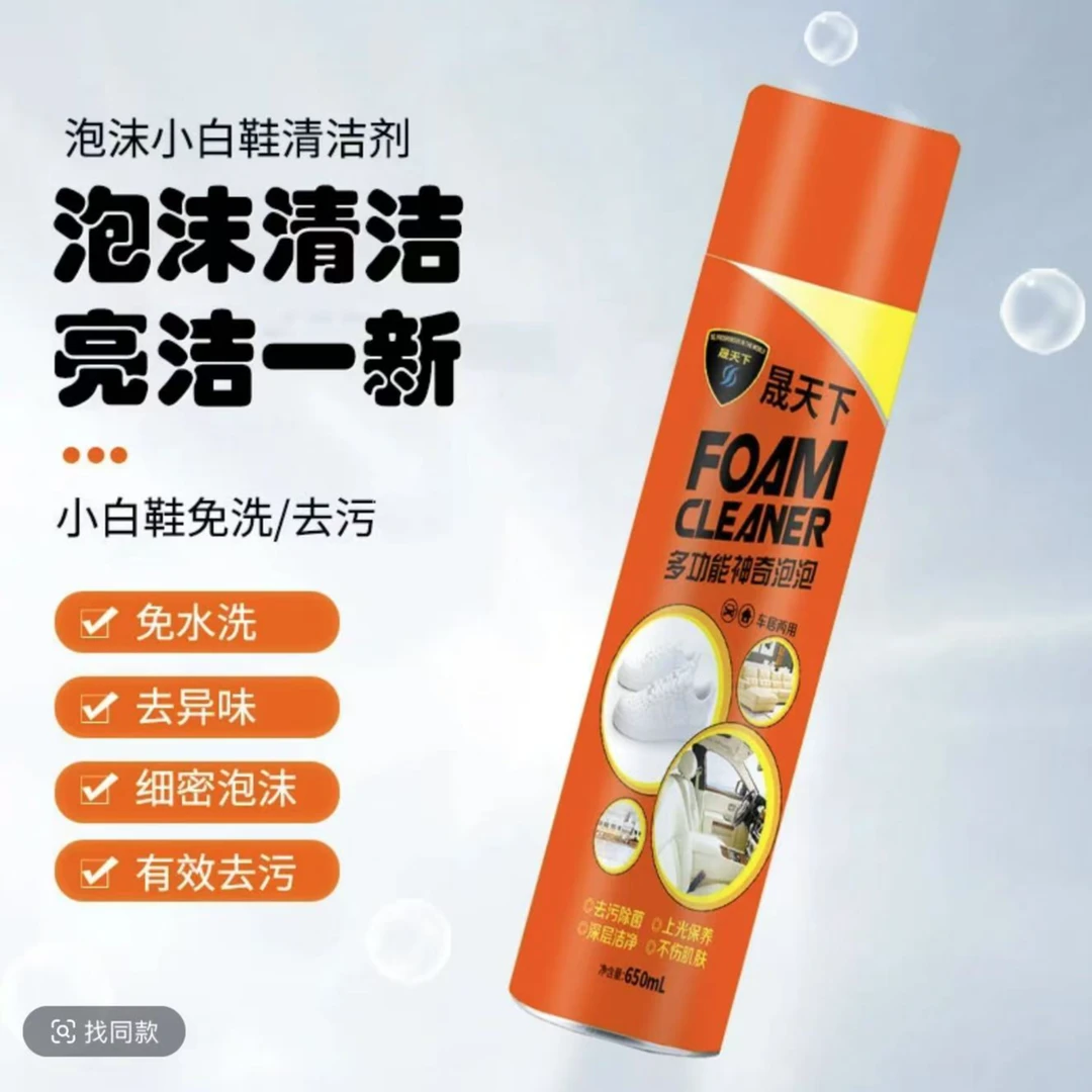 小白鞋清洁泡沫 家居两用