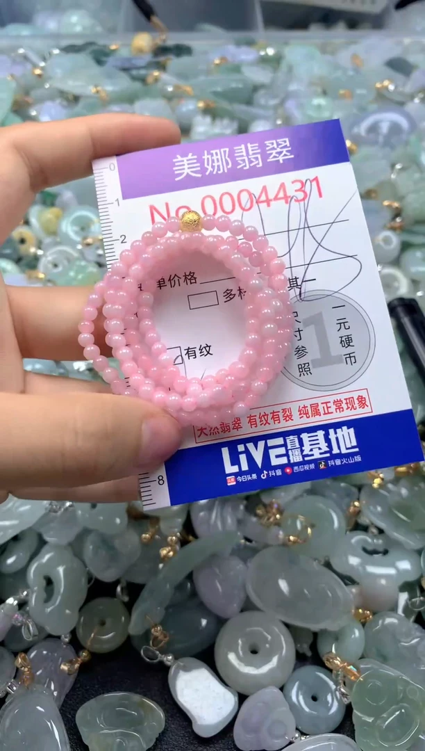 颈饰未镶嵌翡翠4431