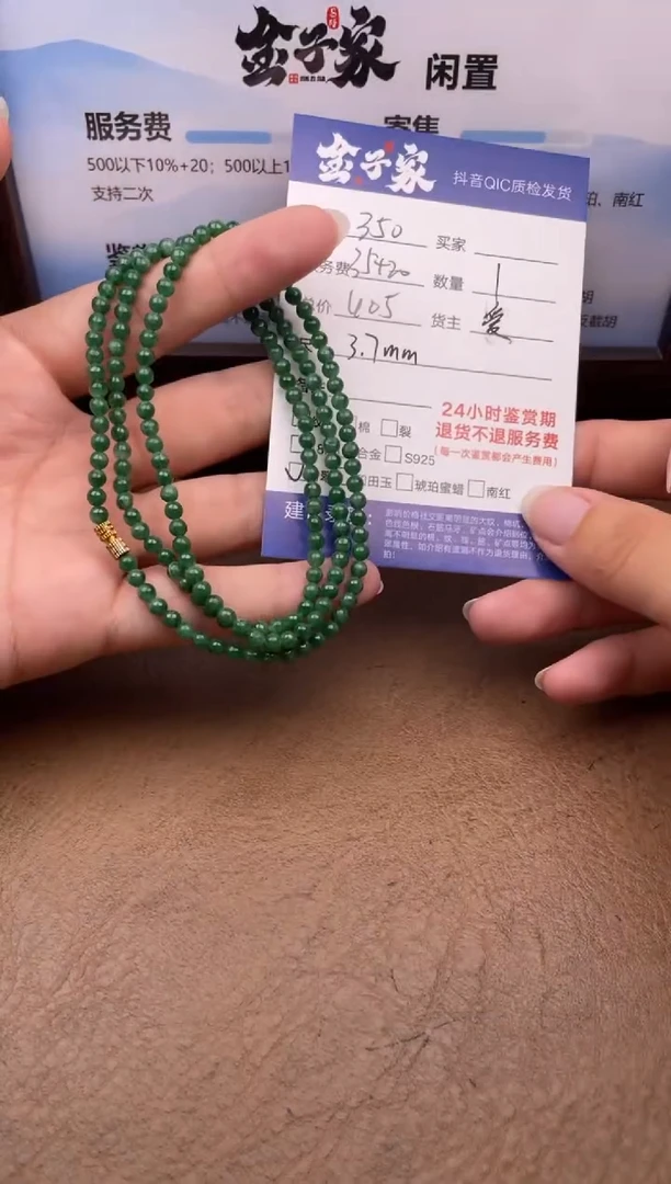 颈饰未镶嵌翡翠554782244