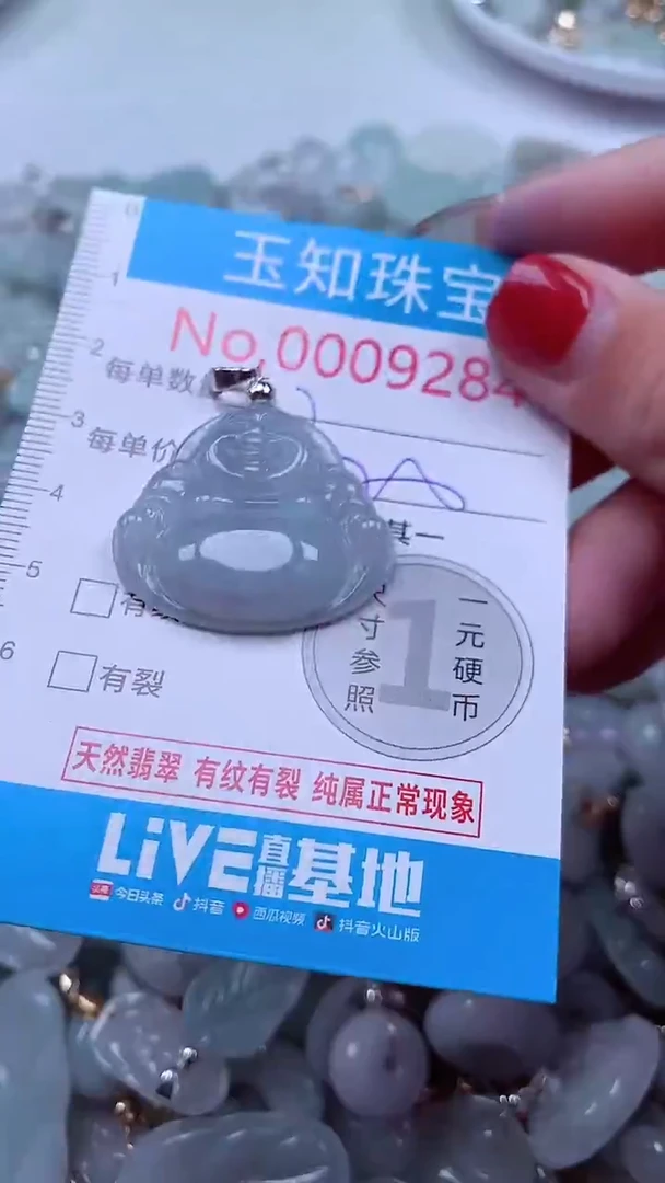 吊坠(不含链)未镶嵌翡翠9284