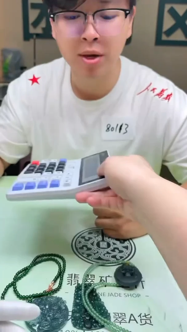 定制翡翠未镶嵌名****~-毛货-不退不换-