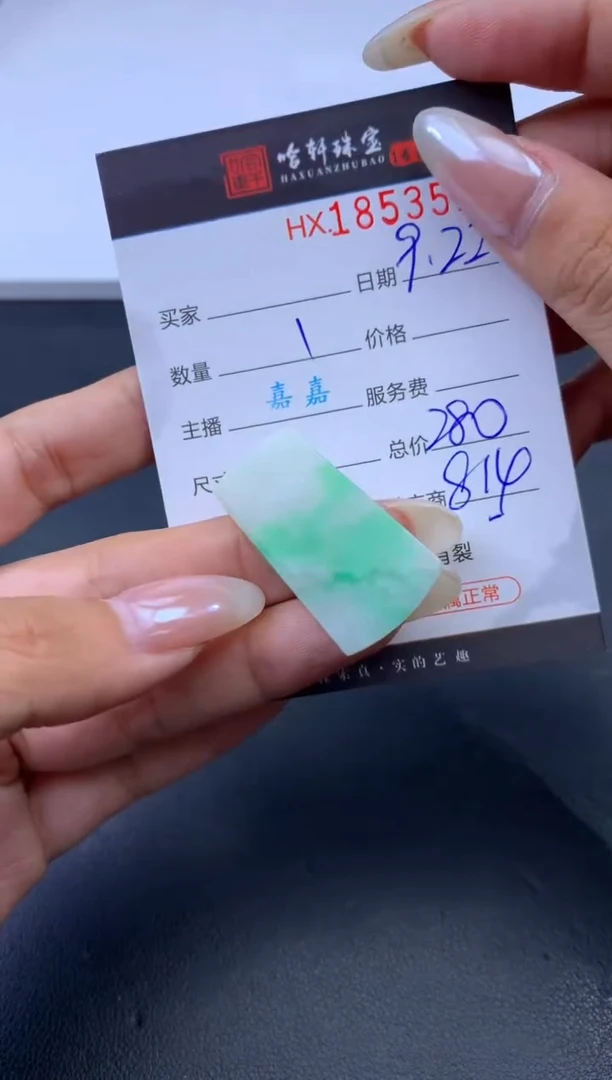 未镶嵌挂件翡翠哈轩 挂件1