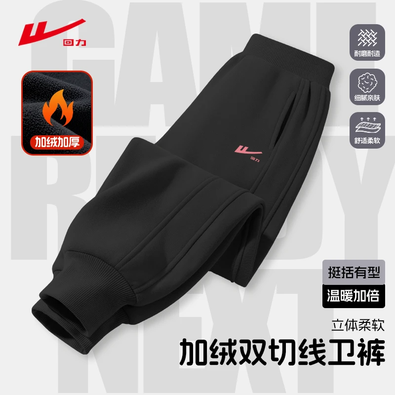 回力童装儿童裤子秋冬款男童加绒保暖运动裤女童冬季休闲百搭卫裤