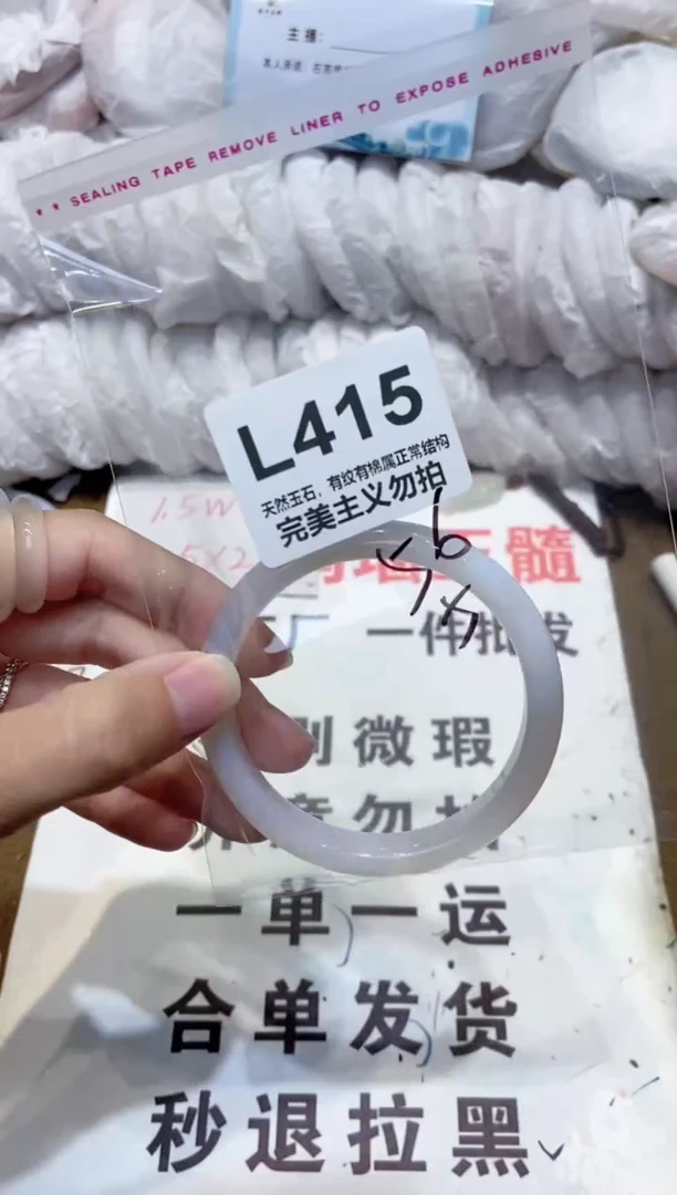 手镯玛瑙/玉髓未镶嵌56