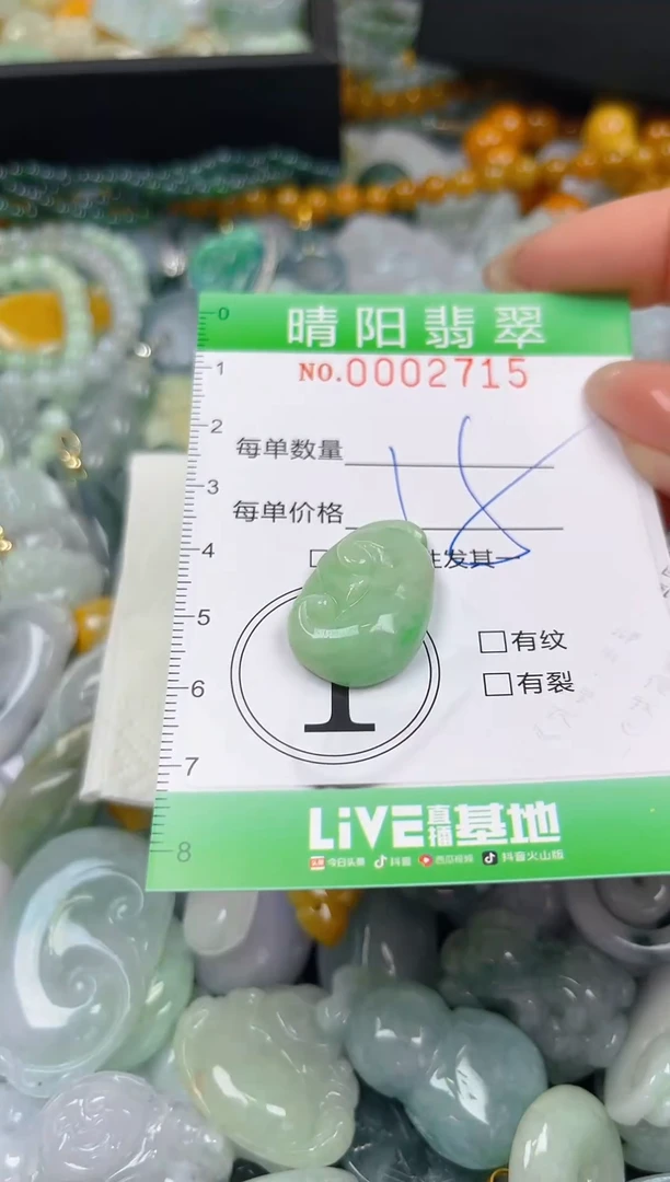 翡翠未镶嵌颈饰蒲*英闪购0002715