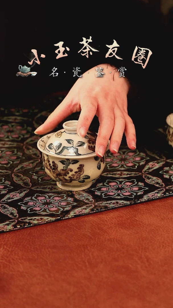 【闪购商品】渐升堂釉里金佛手盖碗