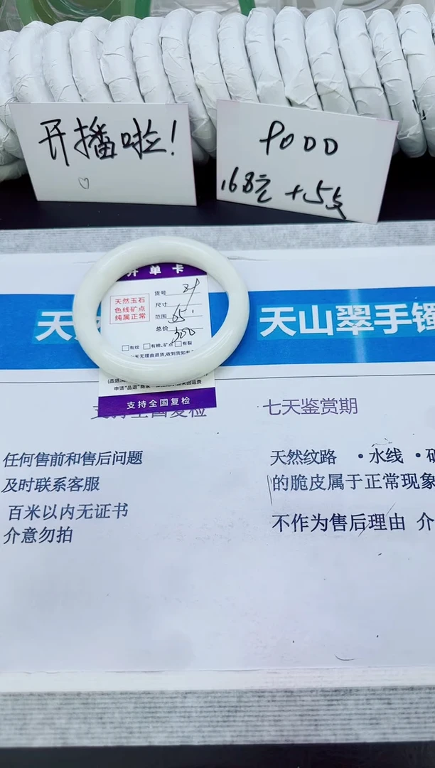 未镶嵌手镯和田玉89/65