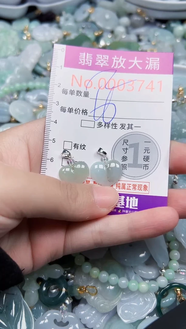 颈饰未镶嵌翡翠3741