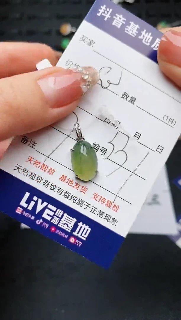 【闪购商品】翡翠颈饰银S925镶嵌...........