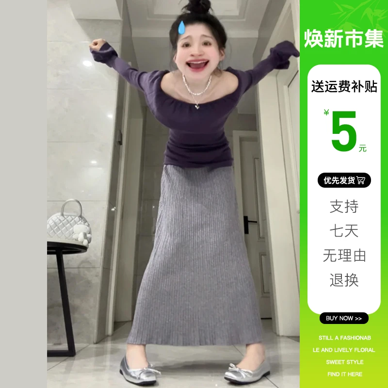 6474紫色喇叭袖露肩温柔韩系一整套入冬套装女针织衫半身裙两件套