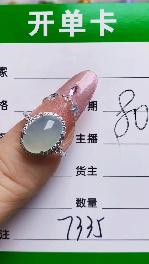 银S925镶嵌戒指翡翠7335
