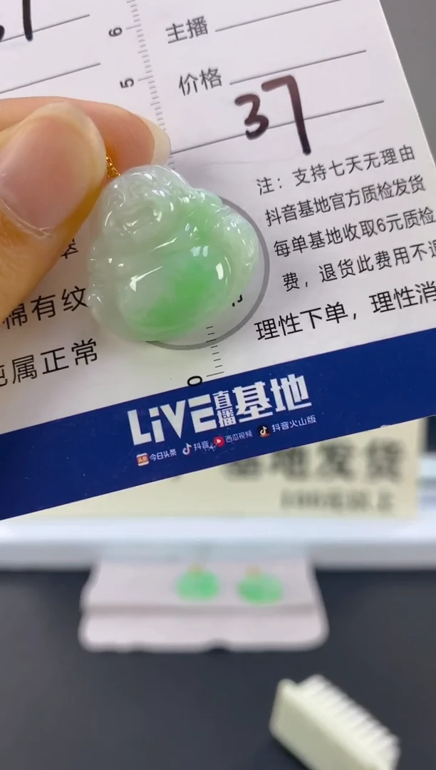 【闪购商品】翡翠颈饰18K金镶嵌天然A货翡翠