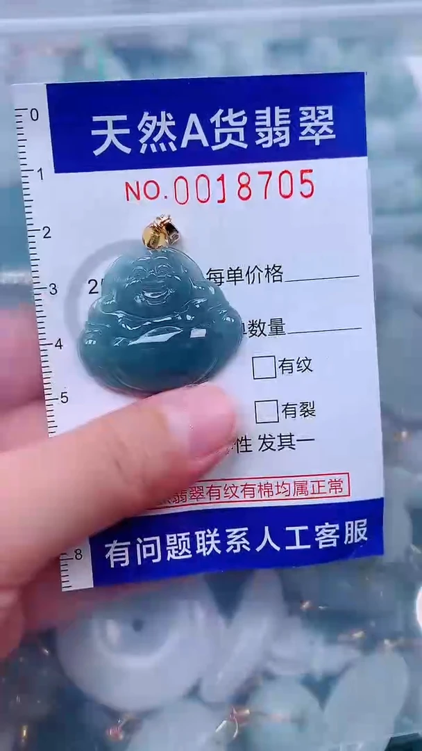 吊坠(不含链)未镶嵌翡翠1