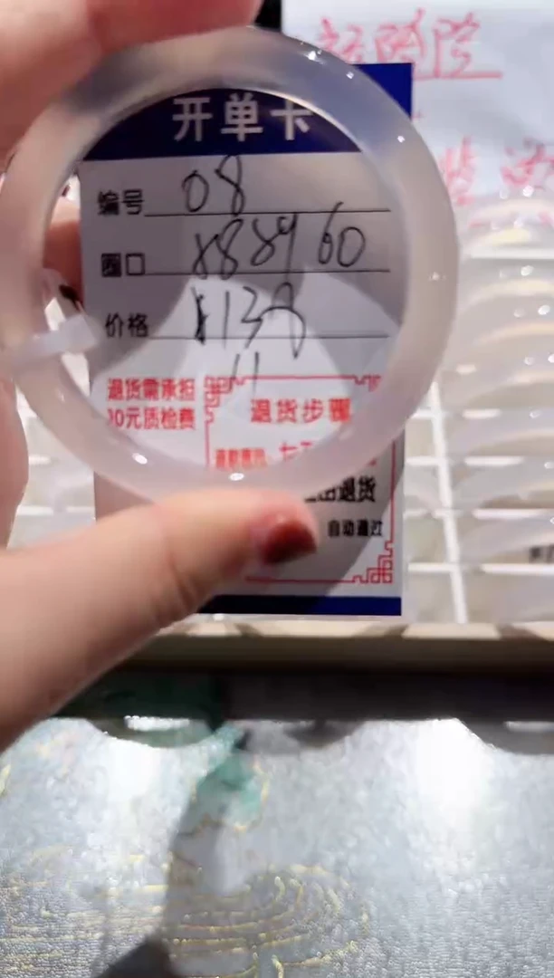 手镯玛瑙/玉髓未镶嵌08-59.60