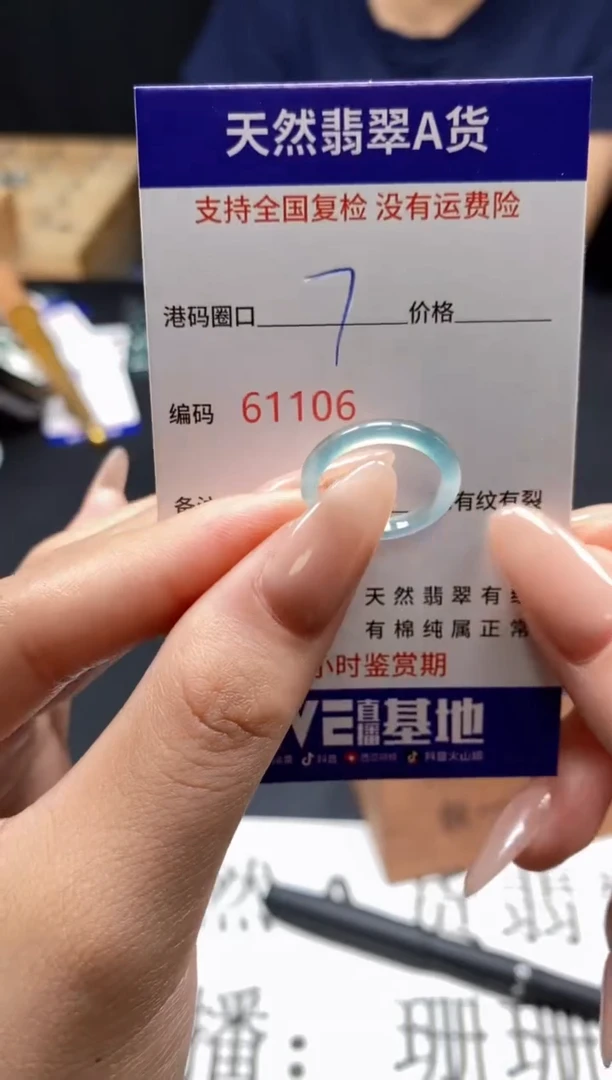 未镶嵌戒指翡翠天然A货翡翠1106