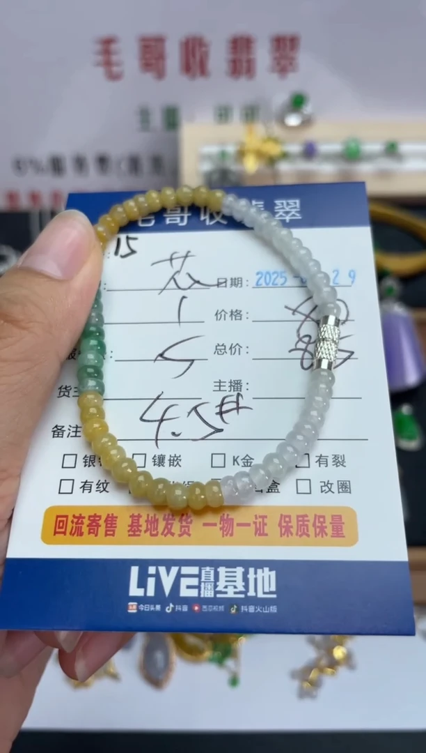 未镶嵌手串翡翠A货翡翠0529015