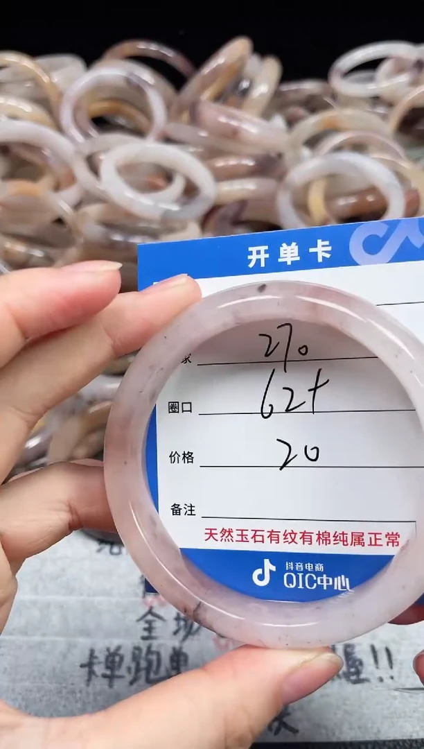 未镶嵌石英质玉手镯270