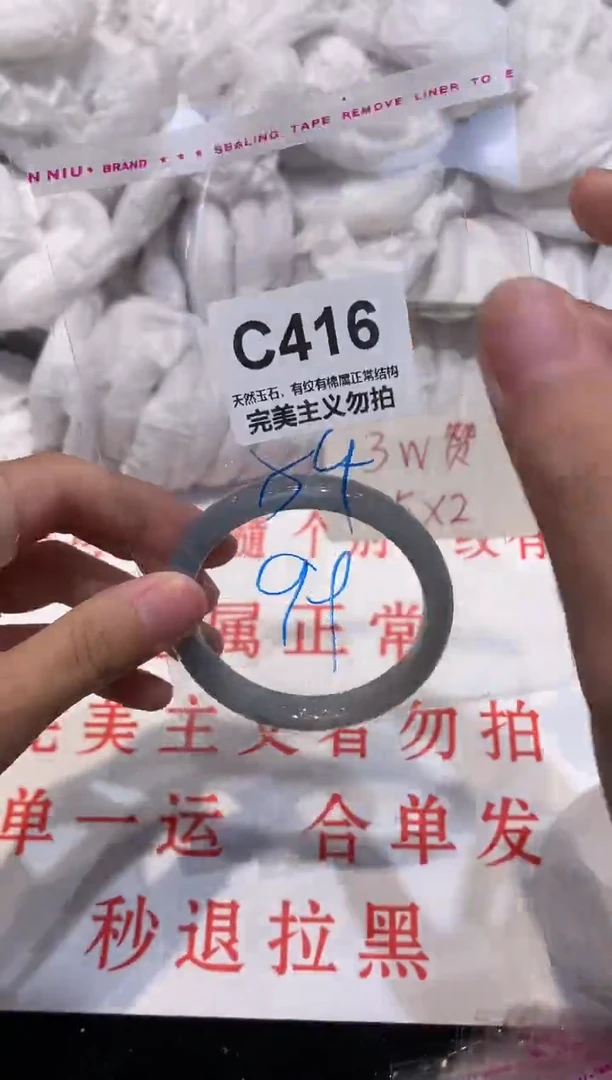 玛瑙/玉髓手镯未镶嵌54