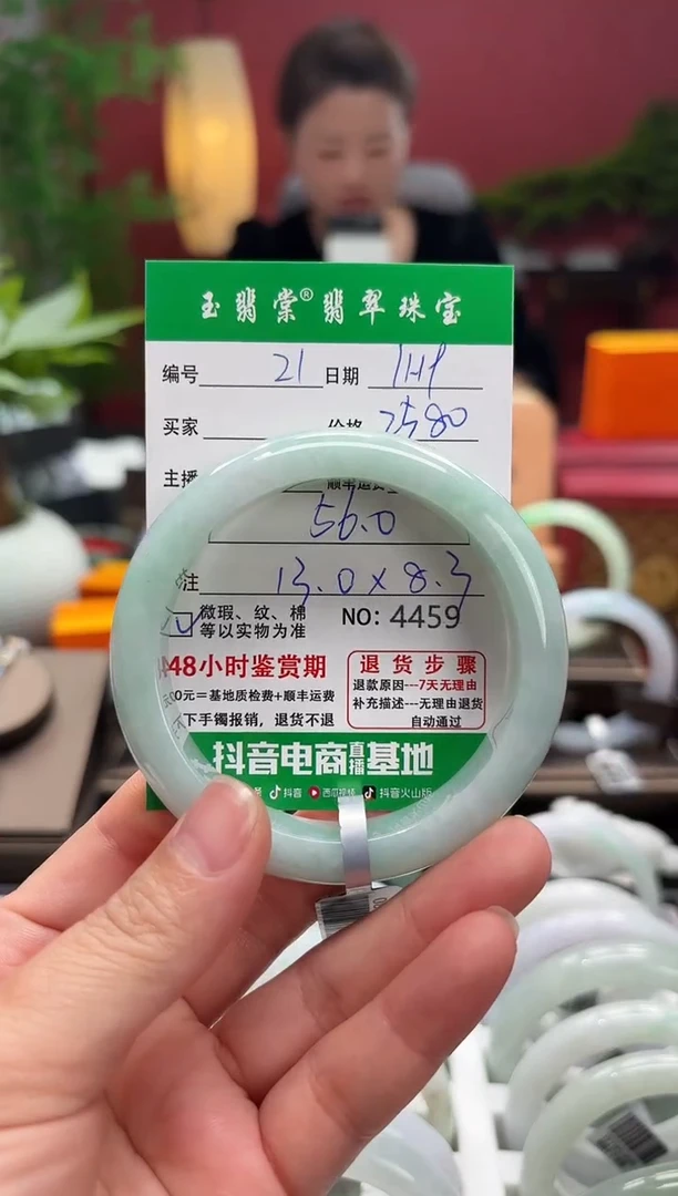 未镶嵌手镯翡翠翡翠21