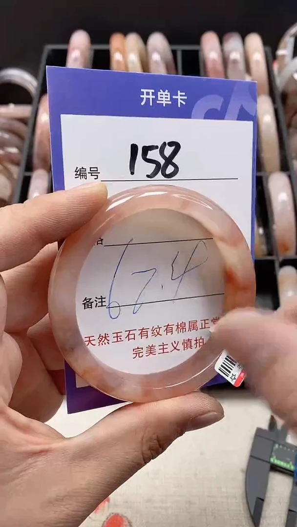 【闪购商品】石英质玉手镯未镶嵌158
