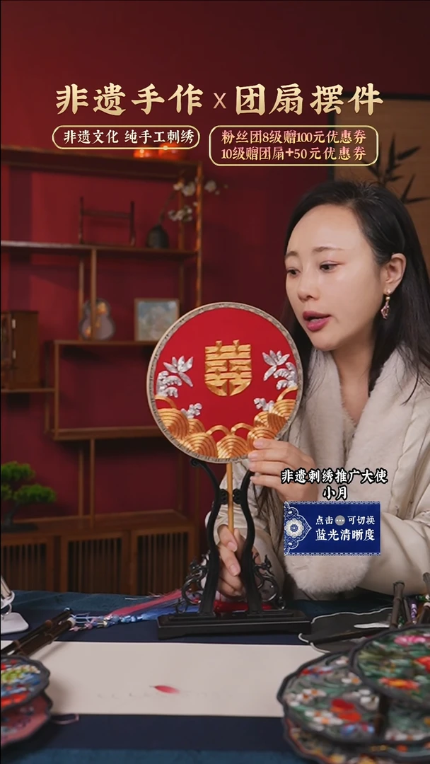 【闪购商品】刺绣非遗纯手工刺绣团扇