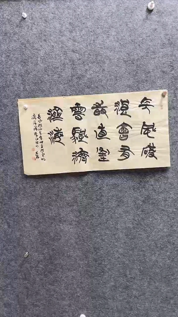 书法陈述林老师书画