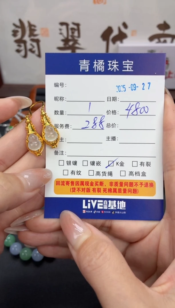 18K金镶嵌翡翠耳饰王*A货翡翠0927017