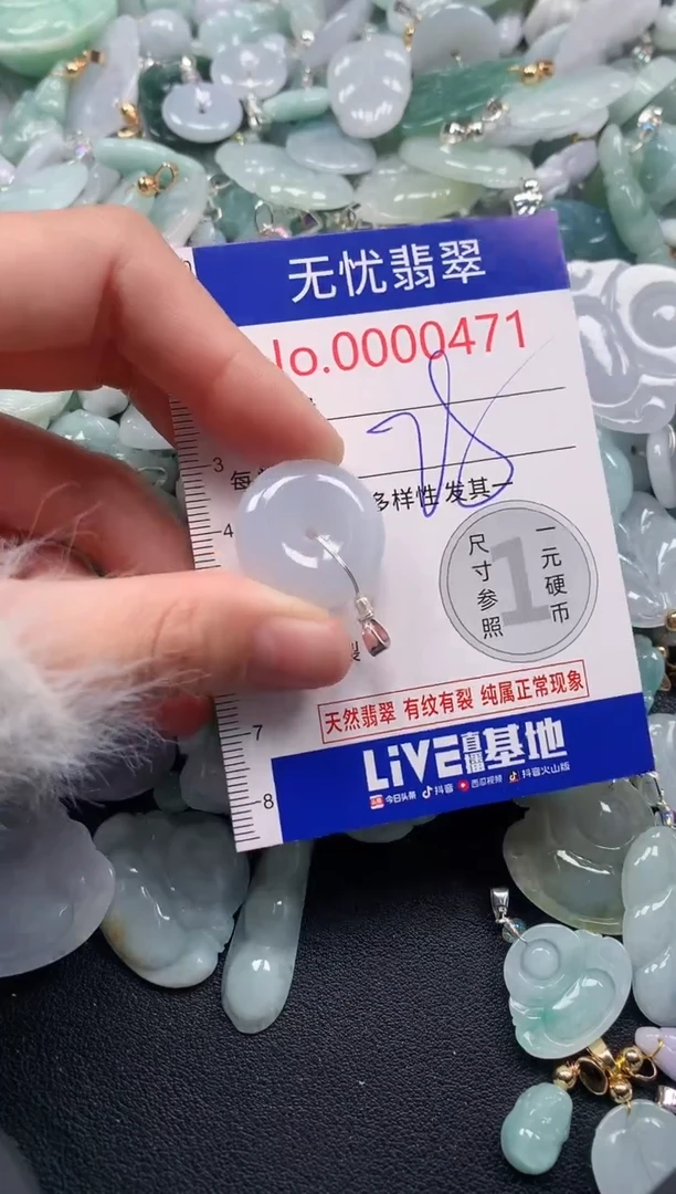 吊坠(不含链)未镶嵌翡翠471
