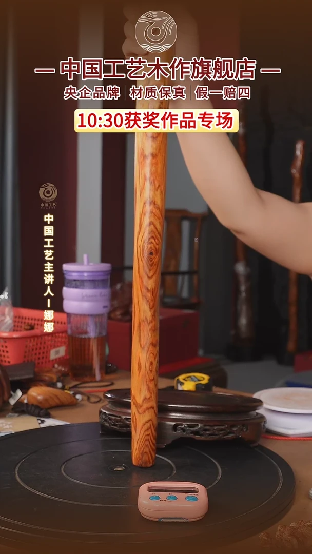 黄花梨/降香黄檀金**主【中国工艺】海南黄花梨-订金