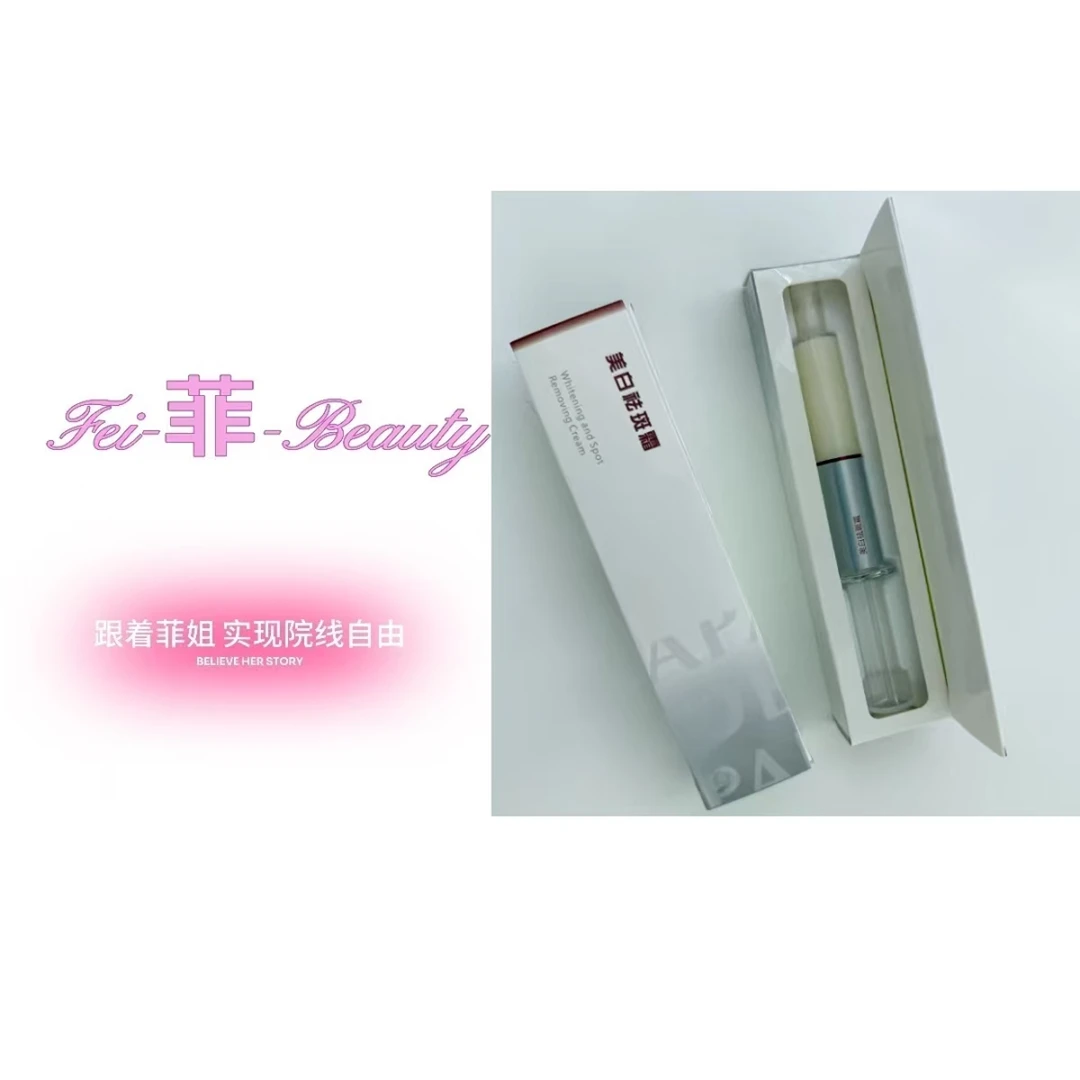 PORGOMY珀格美美白祛斑霜