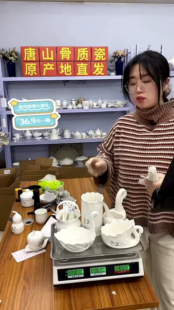 骨瓷嘉蓝骨质瓷——鹅系列任选3个自己备注